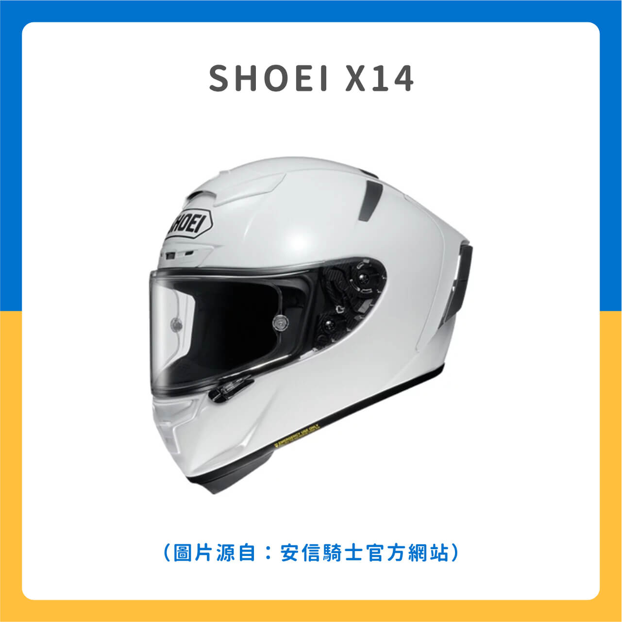 ✅SHOEI X14