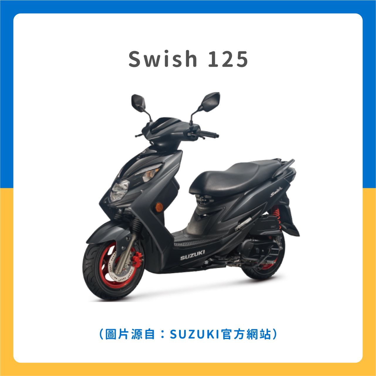 Swish 125