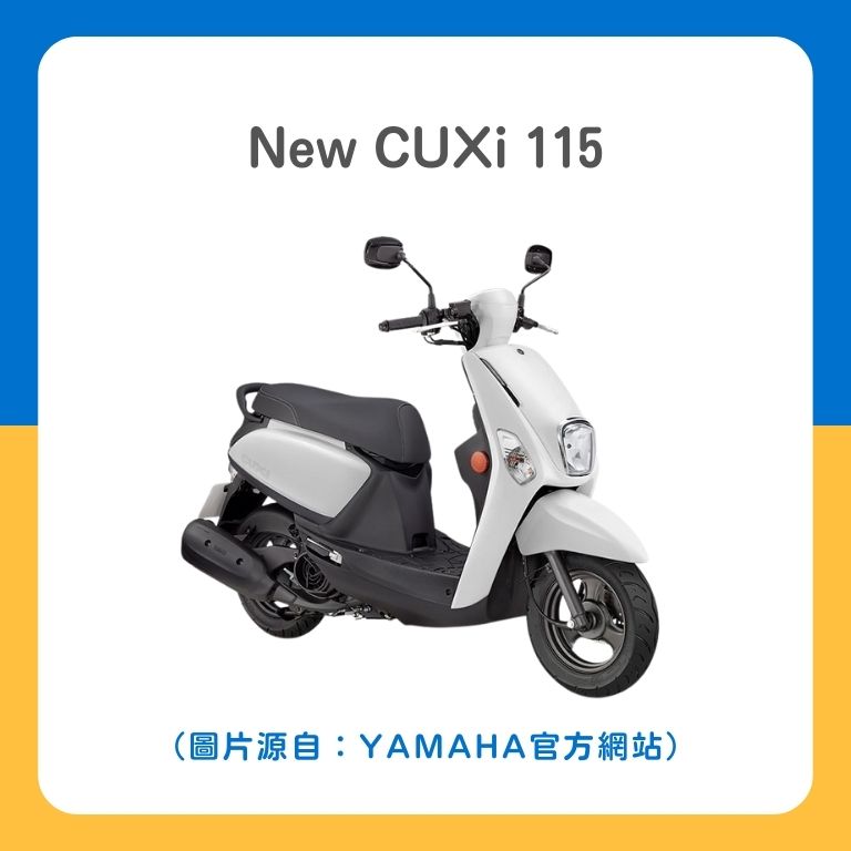 YAMAHA CUXi 115 碟煞