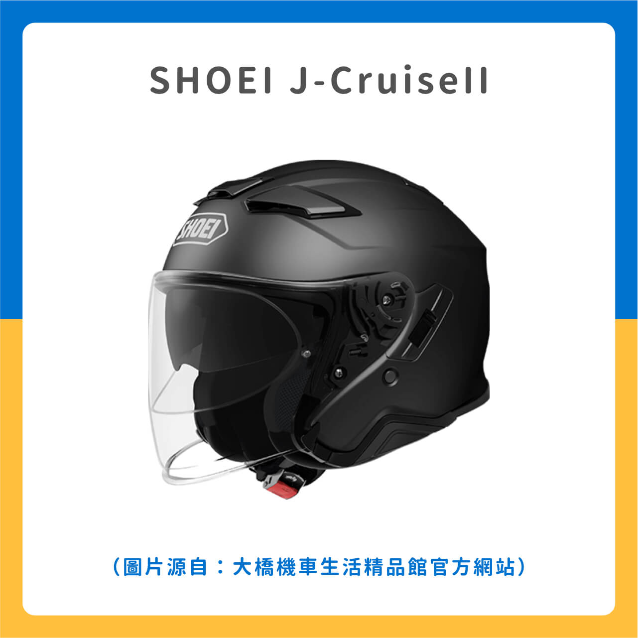 SHOEI J-CruiseII