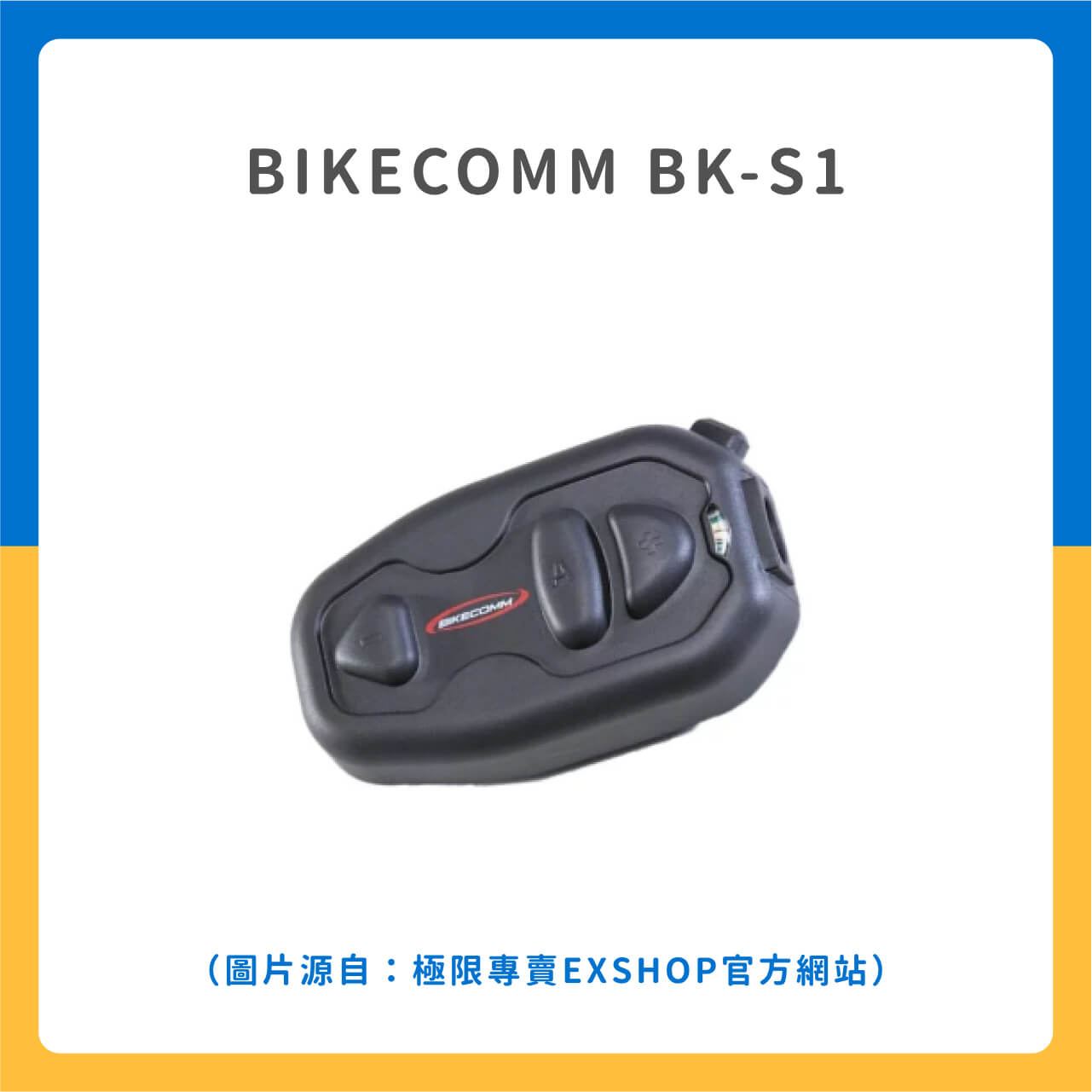 ✅BIKECOMM BK-S1