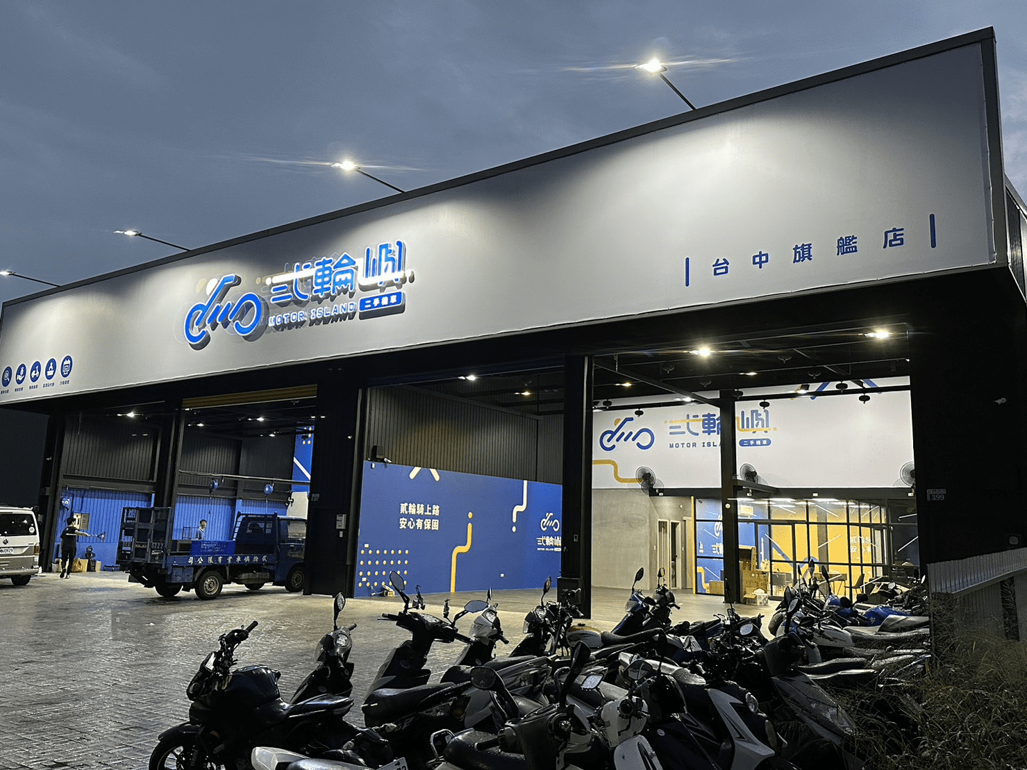 貳輪嶼台中旗艦店