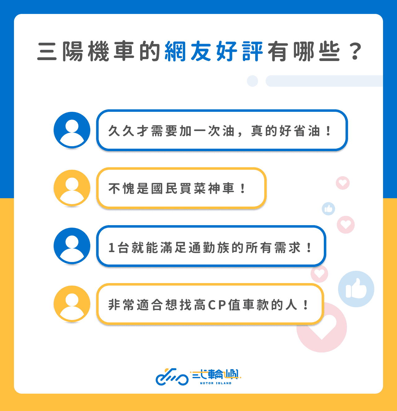 三陽機車評價