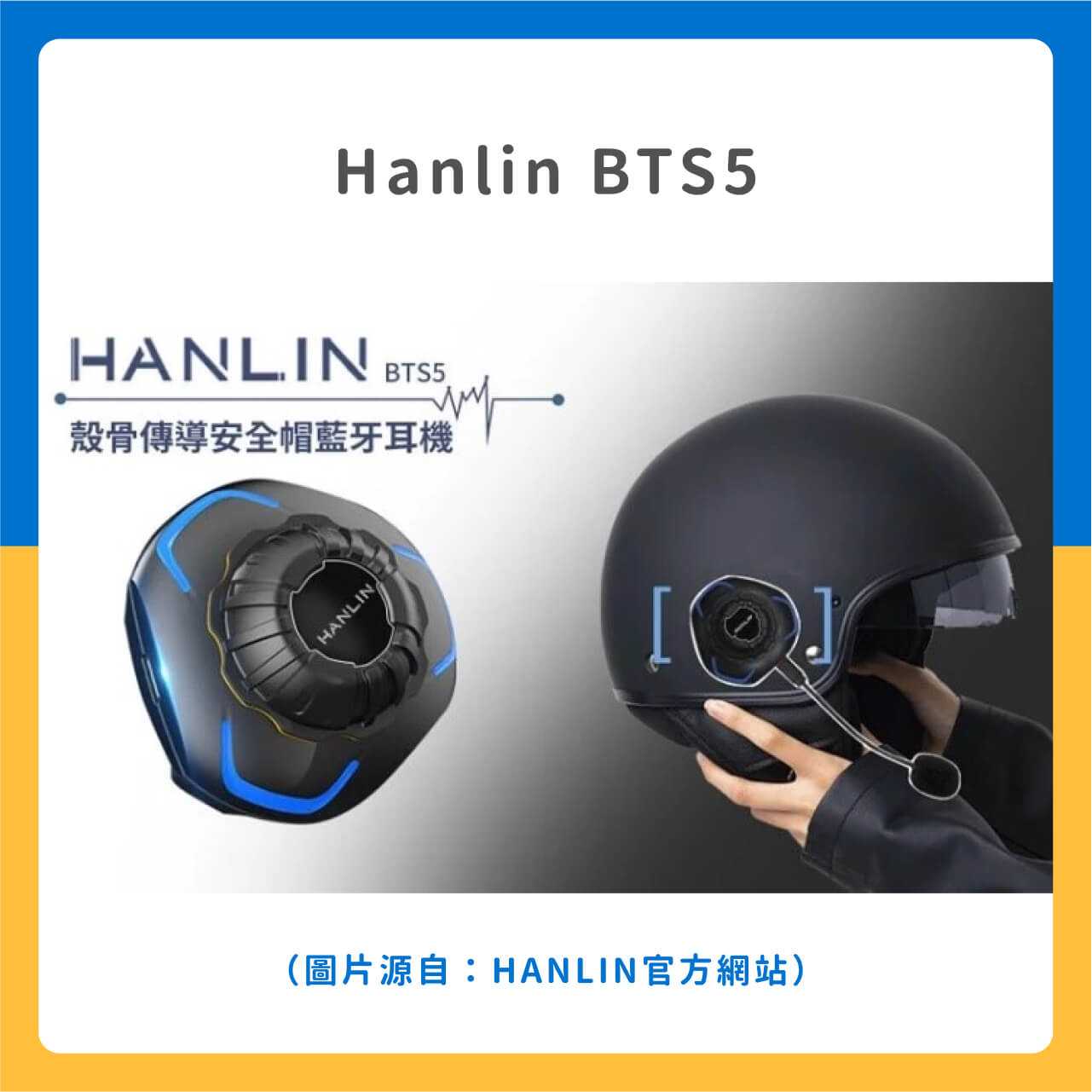 ✅Hanlin BTS5