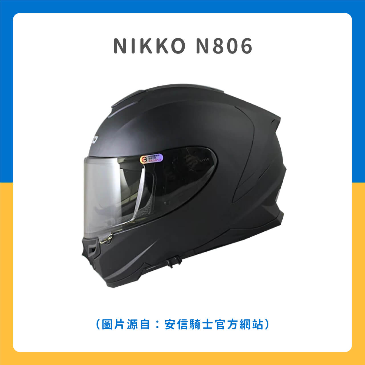 ✅NIKKO N806