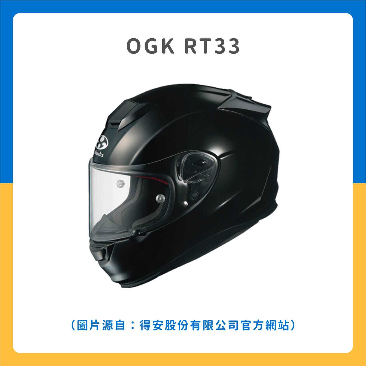✅OGK RT33