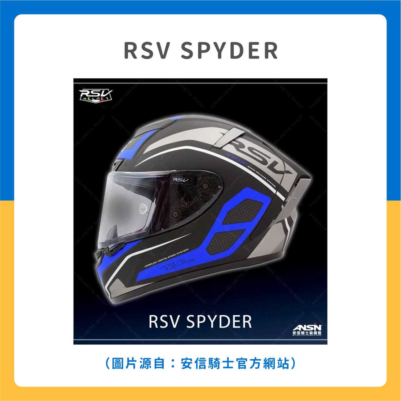 ✅RSV SPYDER