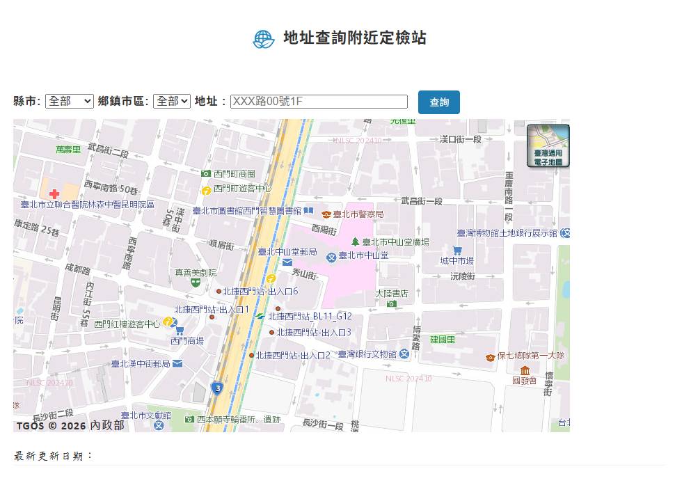 機車排氣檢驗站查詢教學步驟二：附近地址查詢合格機車排氣檢驗站