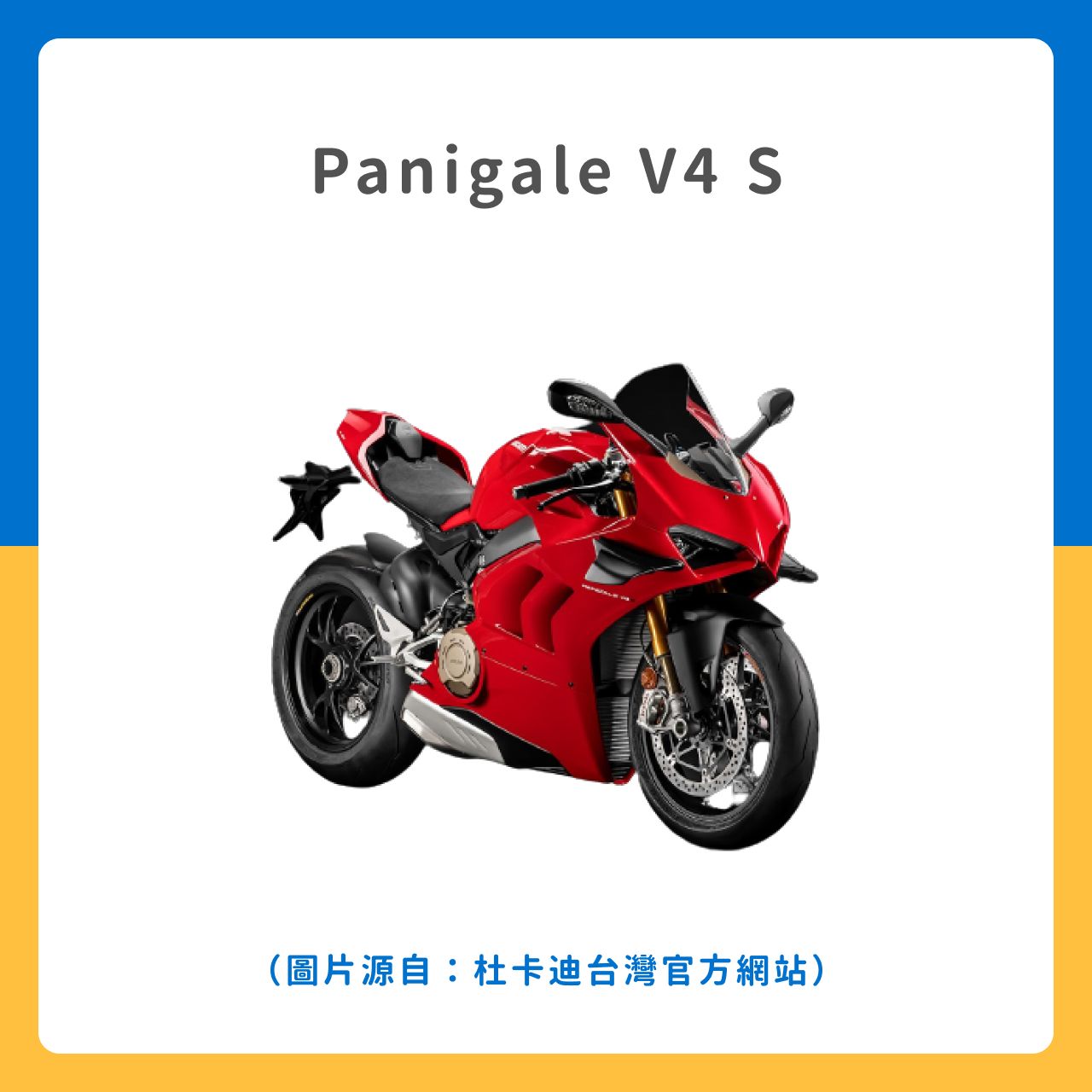 Panigale V4 S