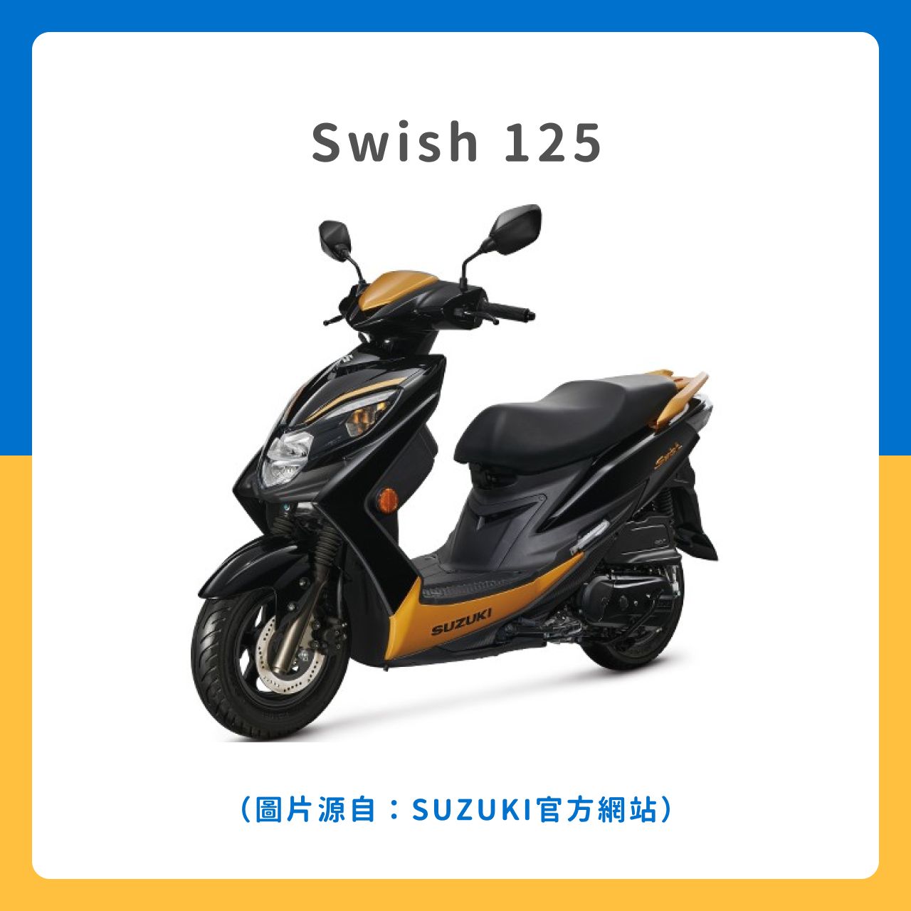 Swish 125